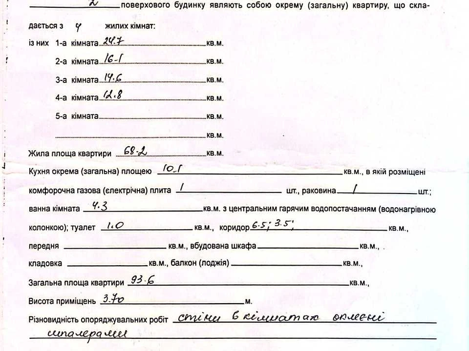 Квартира. Одесса, Успенский проспект.
