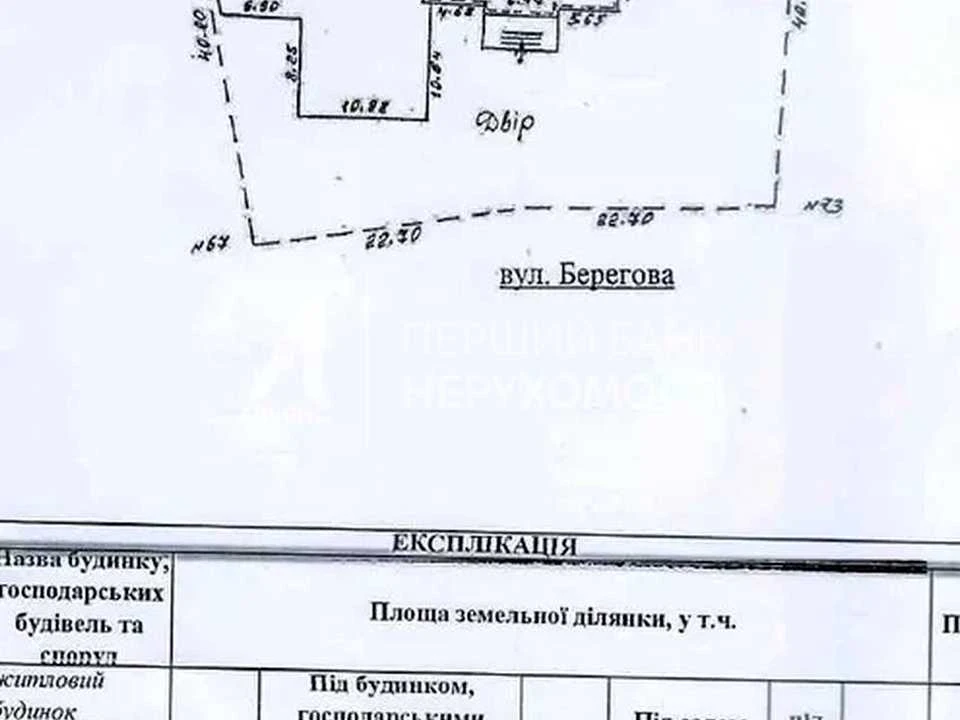 Будинок. Одеса, Берегова вул.
