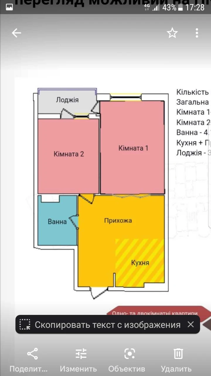 Selling 2-room apartment, owner, Kyivska new building, exchanging for a similar apartment.
