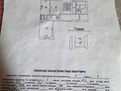 Apartment. Pavlo Kovzhuna Street, Lviv