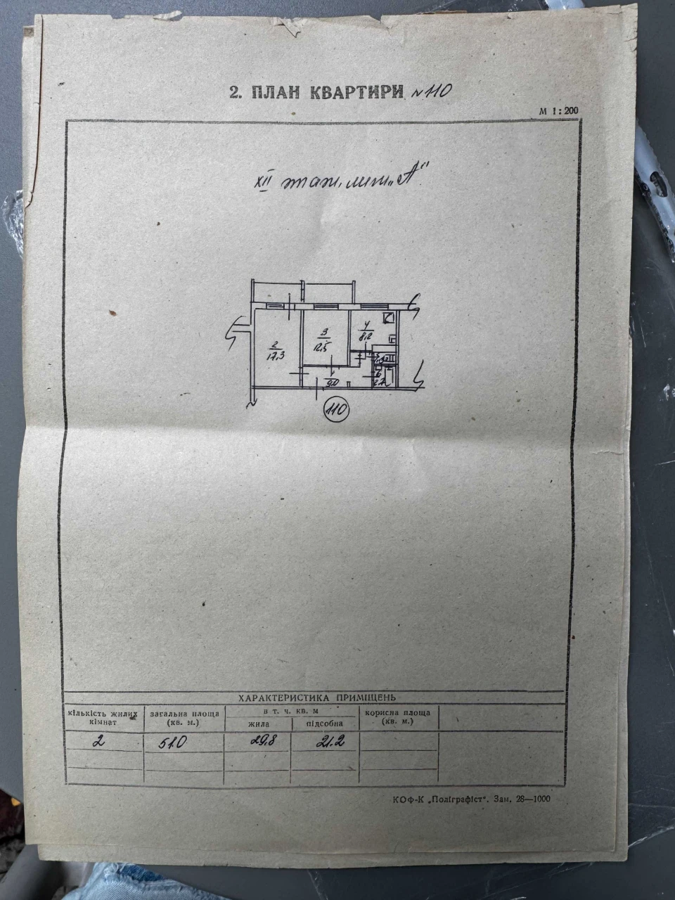Sale of a two-bedroom apartment. European Union Avenue