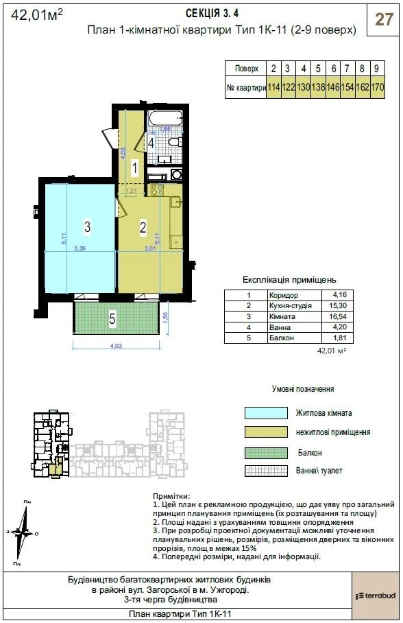 Sale of a one-bedroom apartment with an area of 42.01 m² from a developer