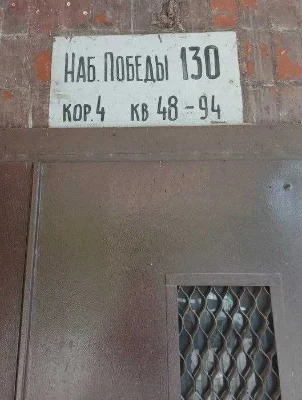 3-к квартира на ж/м Победа-6  ул. Набережная Победы, 130