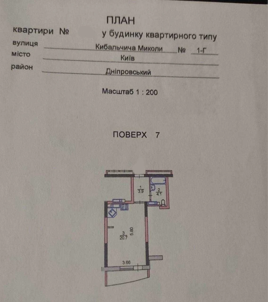 Продажа 1-комнатной квартиры в ЖК "Райдужний", 31 кв.м.