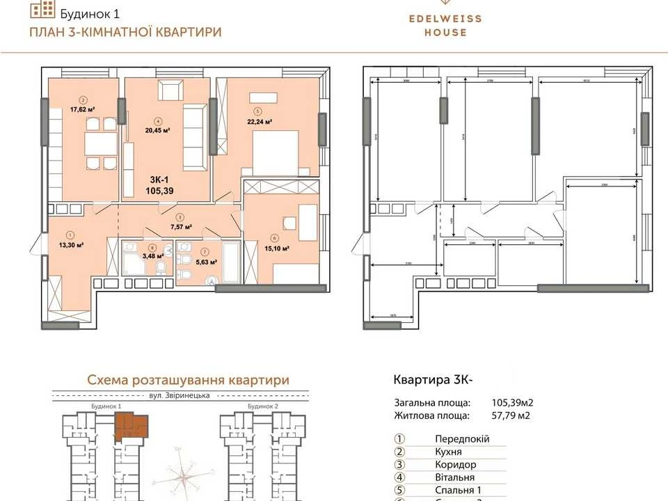 Квартира. Зверинецкая ул., Киев.