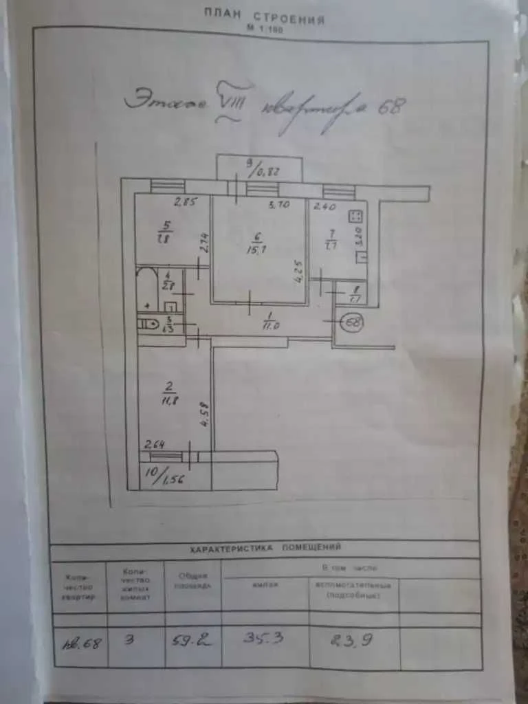 For Sale: 3-room apartment in Solnechny residential complex; Murmanskaya Street 1