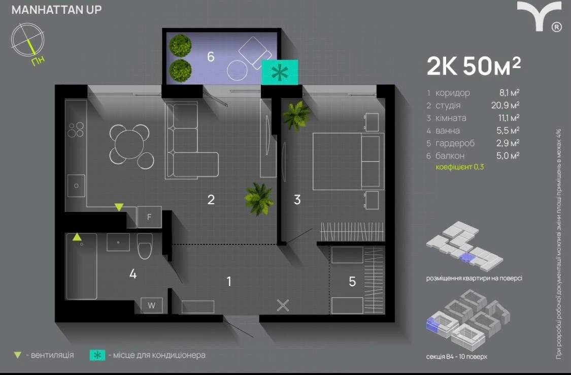 Продам 2 квартиру ЖК Manhattan UP B4 с гарним видом на гори