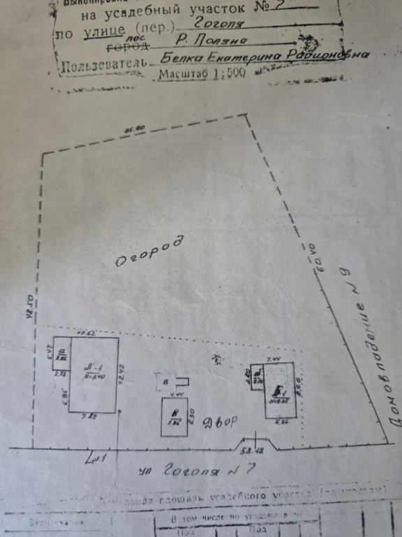 Land plot in the village of Ruska Poliana