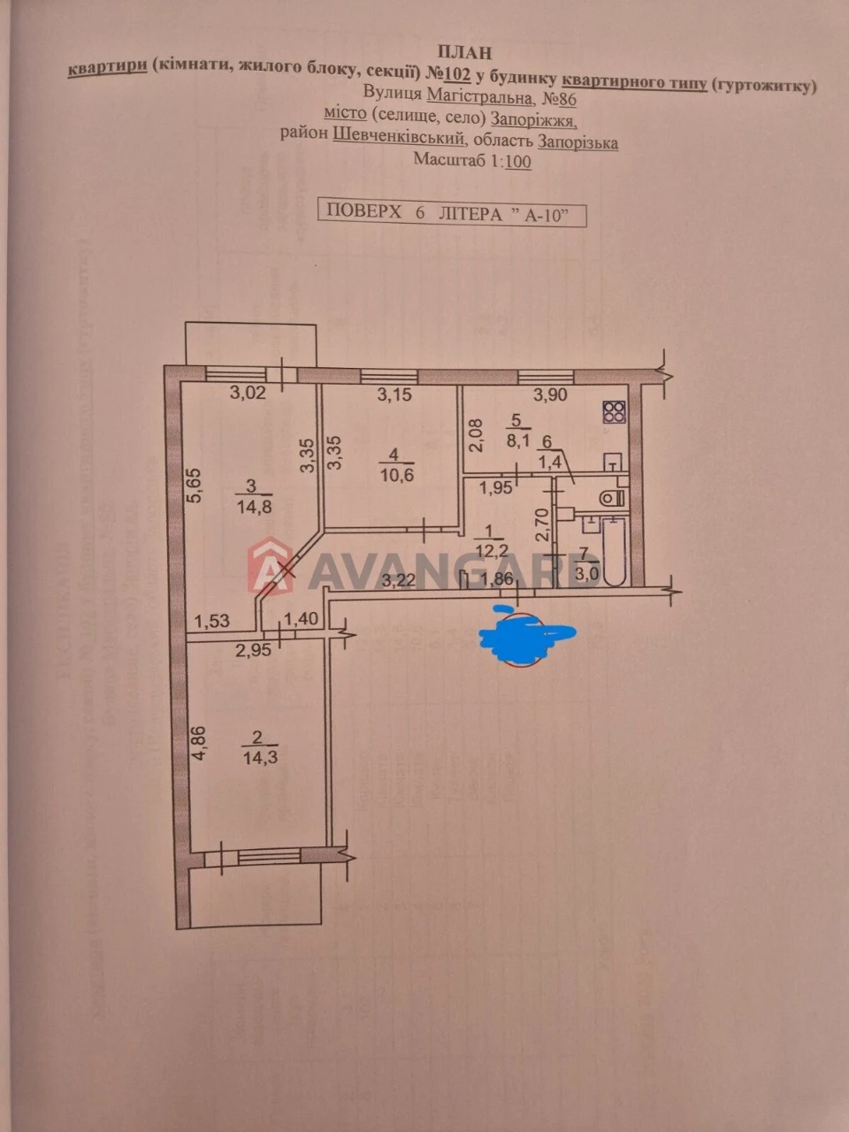 Продаётся 3-комнатная квартира 70,8 м², Шевченковский район, без