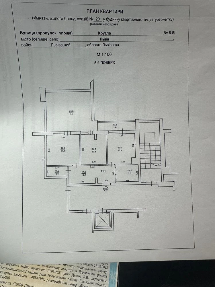 Sale of a 3-room apartment in Кругла