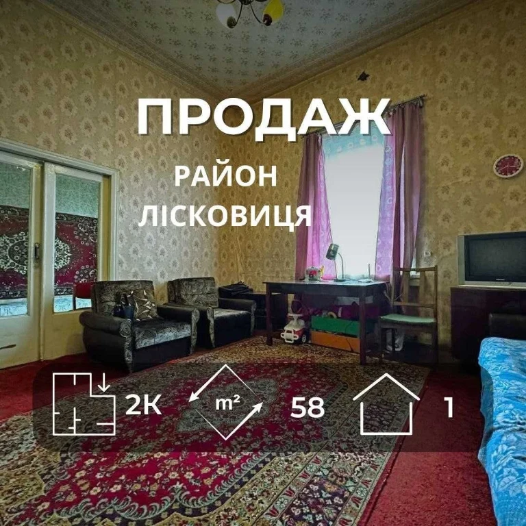 Частина будинку 58 м2, гараж, район Лісковиця. Сертифікат єВ