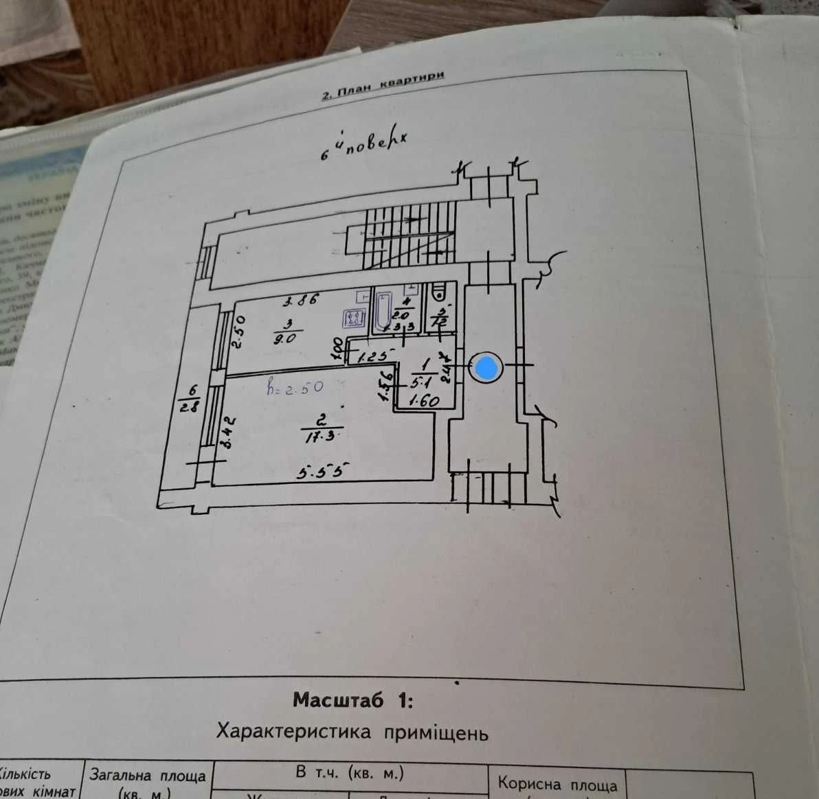 Sale of a 1-room apartment on вул. Великого (Trolebusna) 38 sq.m. in a brick building