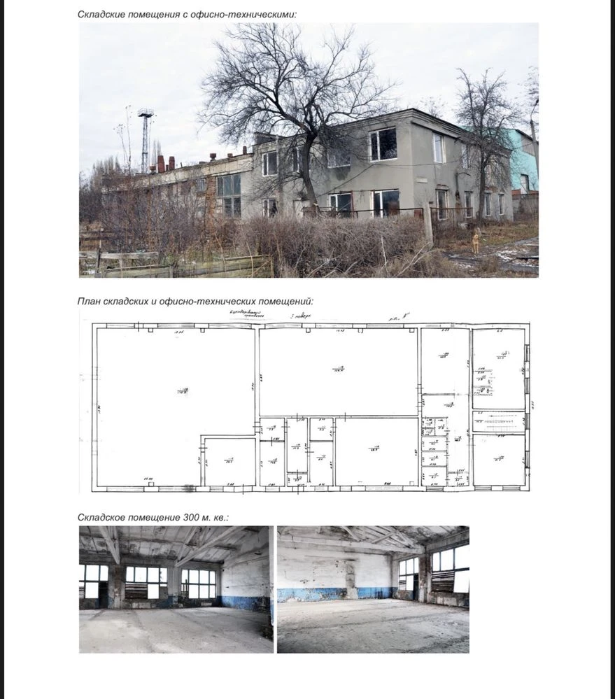 Продаж промбази 2,5 га з ж/д гілкою, Кулиндорово, від власни