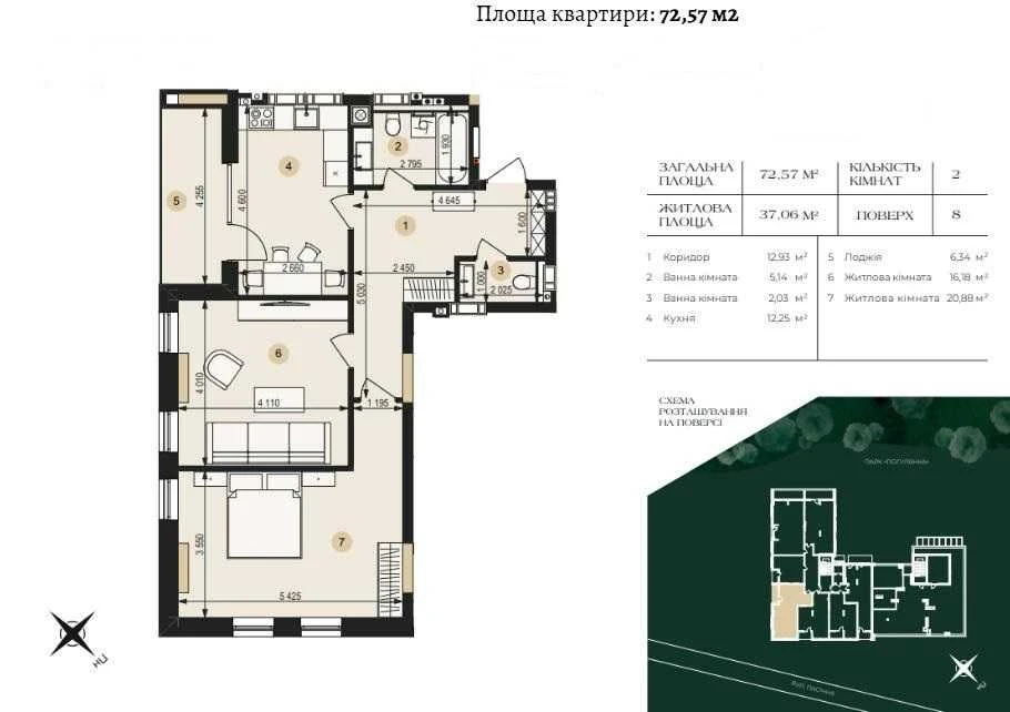 Sale of a 2-bedroom apartment in a premium ЖК Венглійський
