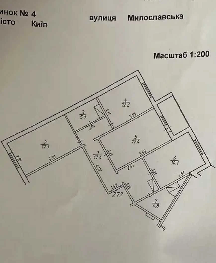 Продажа 3-комнатной квартиры, ул. Милославская 4
