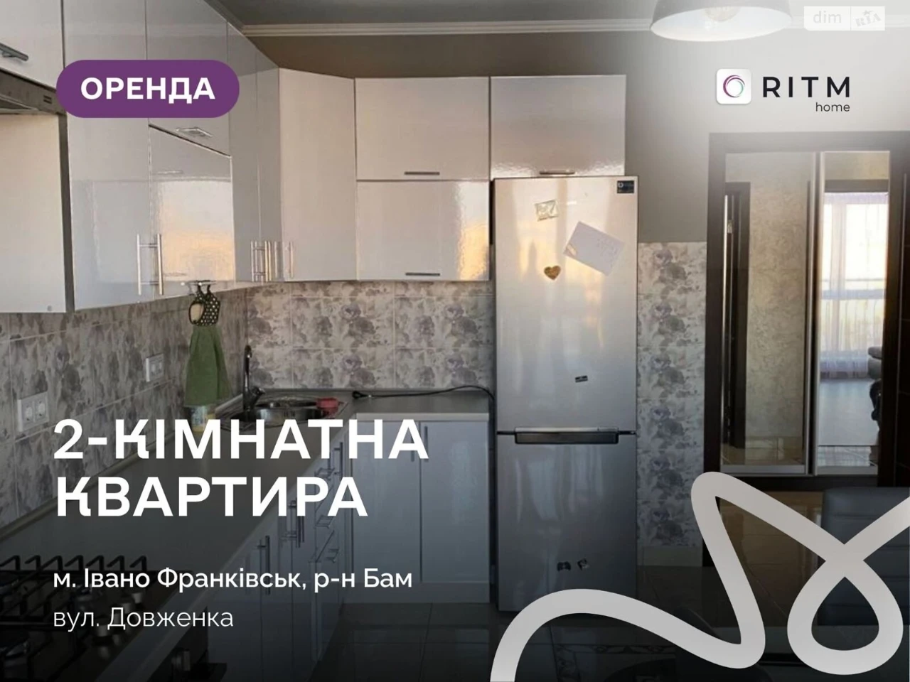 Срочная аренда квартиры