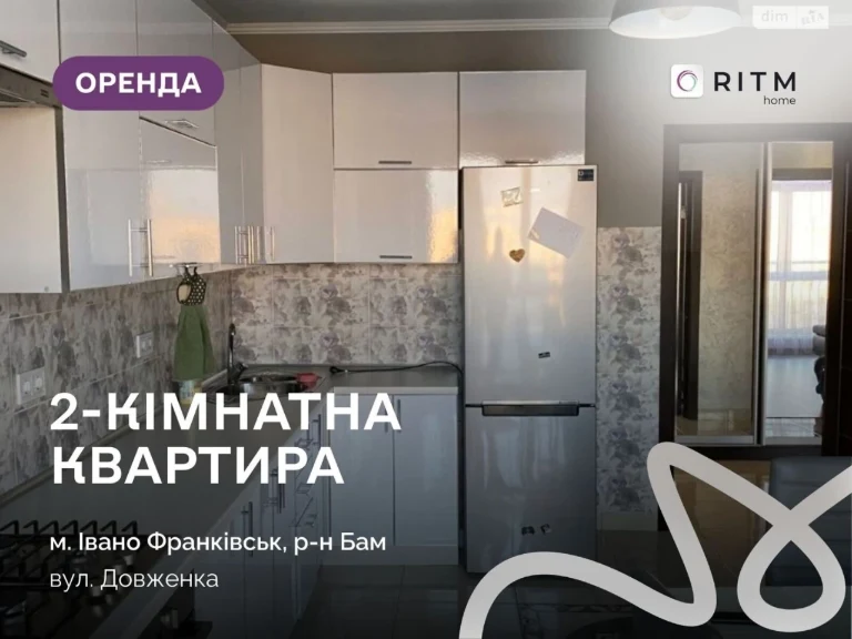 Довгострокова Оренда Квартира