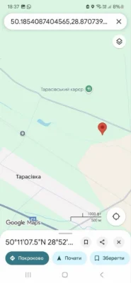 Земельна ділянка