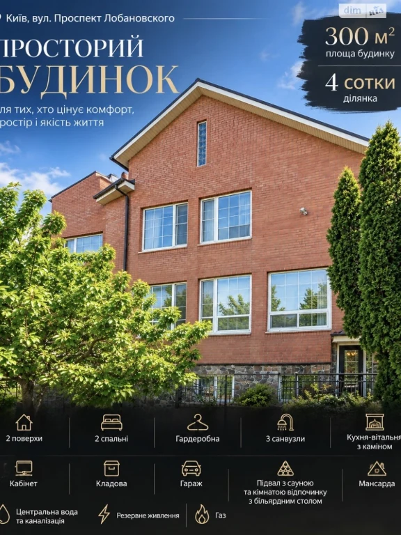 Sale: Теремки-1 House