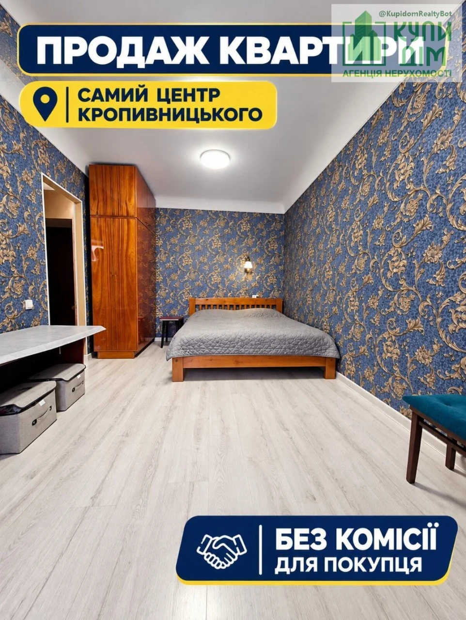 Продажа 1-комнатной квартиры в центре