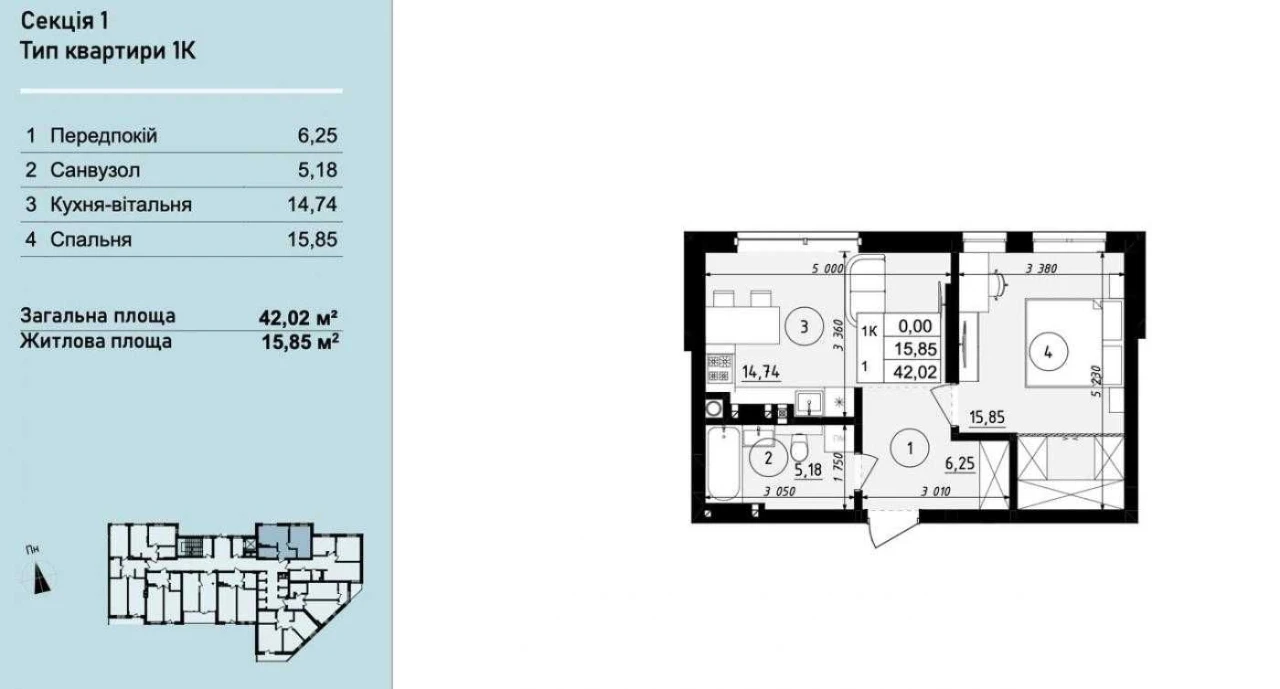 Sale of 1-bedroom apartment in the Щедрик residential complex, 42.02 m², Ocheretiana Street