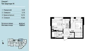 Sale of 1-bedroom apartment in the Щедрик residential complex, 42.02 m², Ocheretiana Street