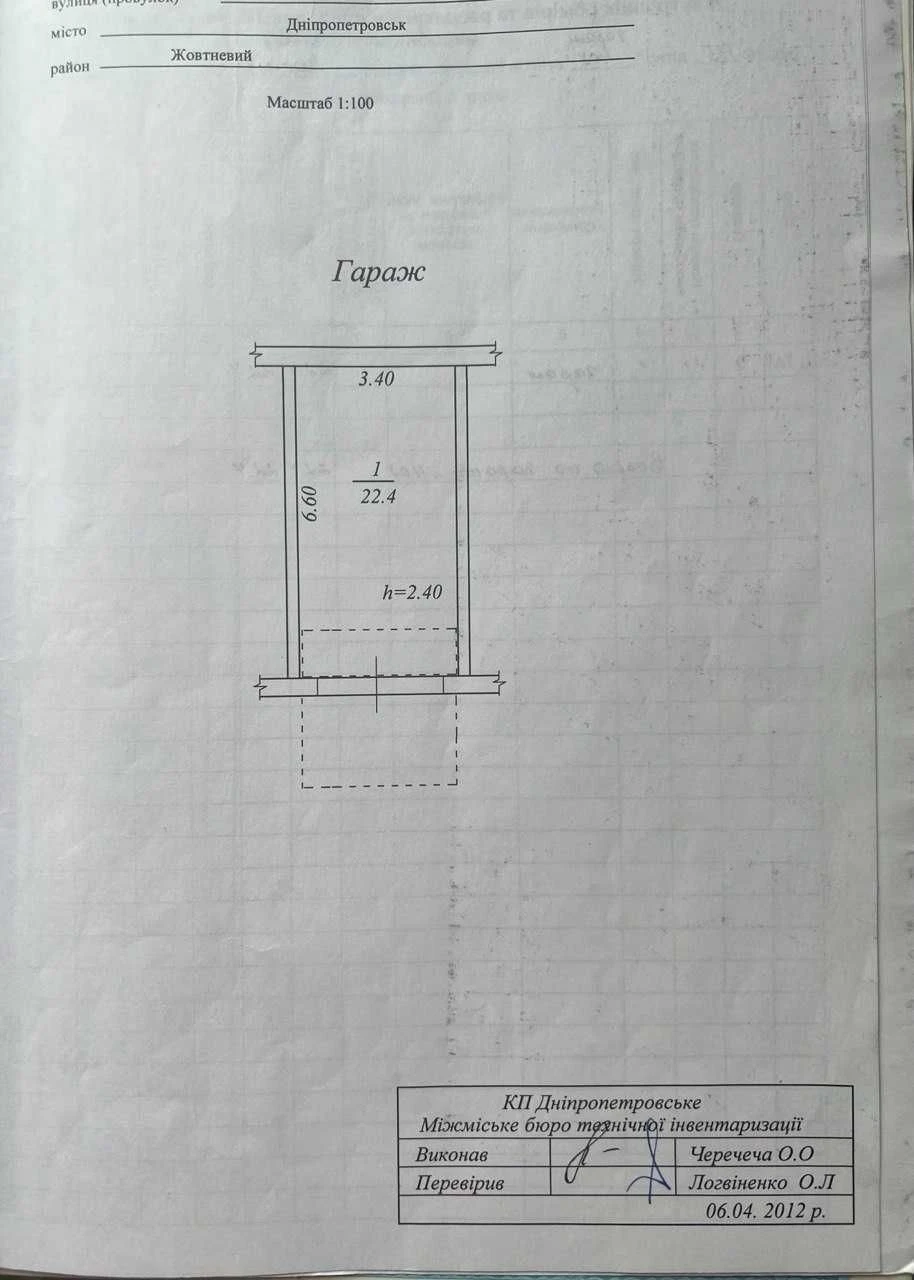 For sale garage Cosmos 1 FOR RENT
