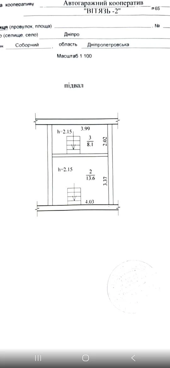 For Sale: Garage in Gagarin Plaza