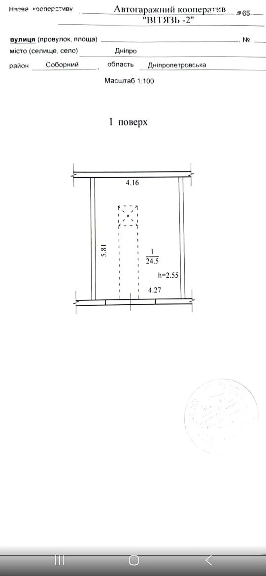 For Sale: Garage in Gagarin Plaza