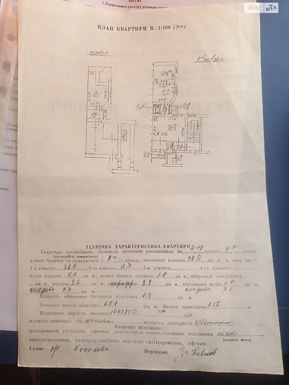 Apartment for Sale in Lychakiv