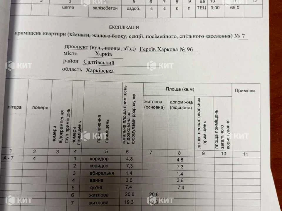 Квартира. Харків, Героїв Харкова просп. (Московський)