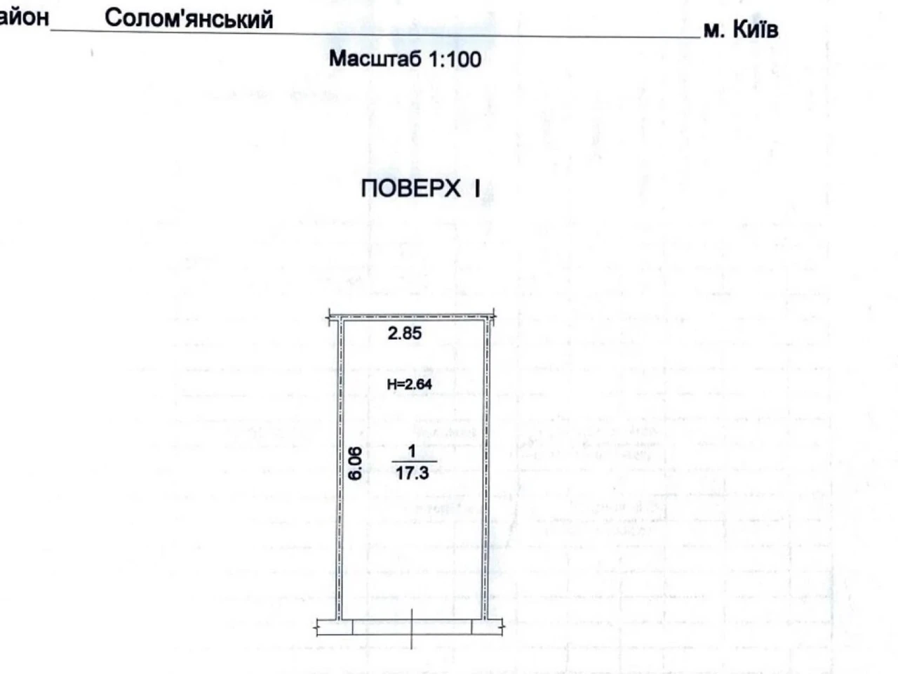 Продаж Місце в гаражному кооперативі Солом'янка