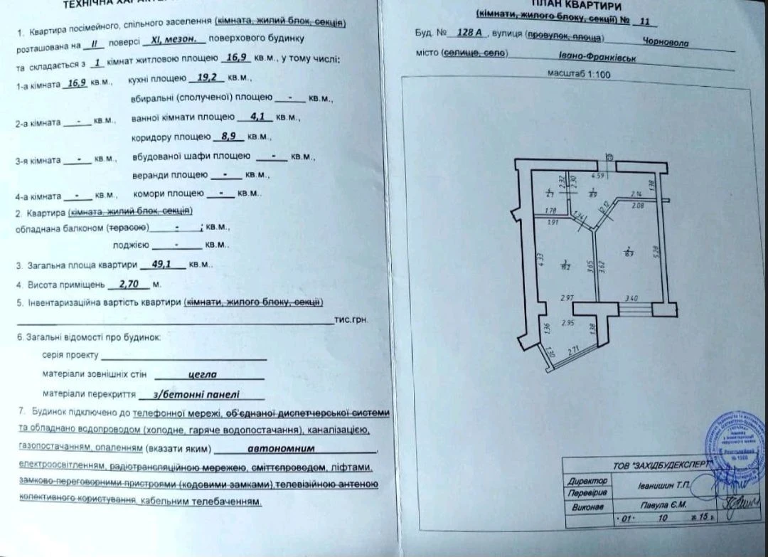 1-room apartment near Шевchenko Park