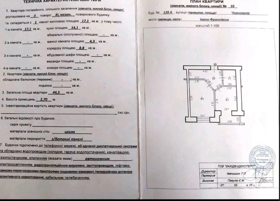 1-room apartment near Шевchenko Park