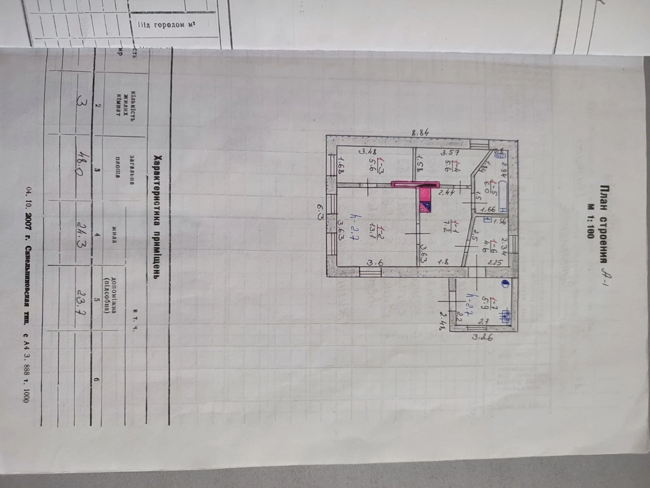 House for Sale in Sneligino