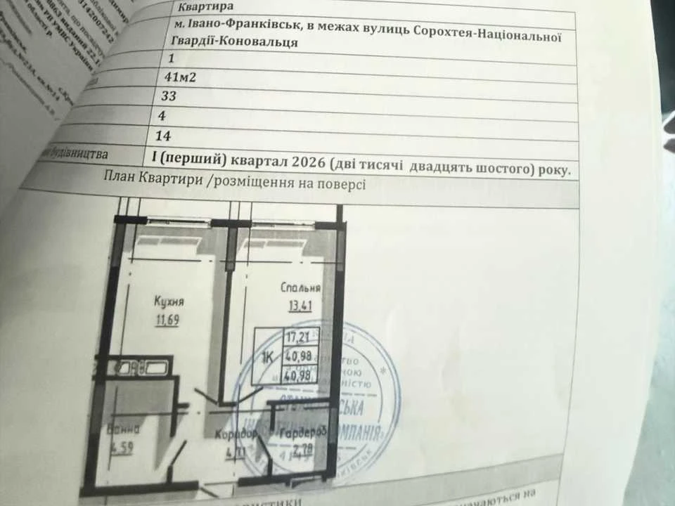 Квартира. Ивано-Франкивск, улица Национальной Гвардии