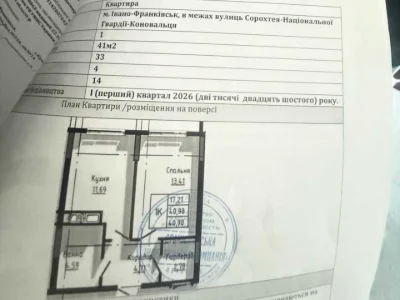 Квартира. Ивано-Франкивск, улица Национальной Гвардии