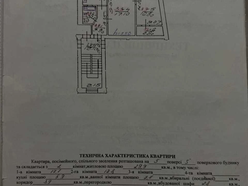 Apartment. Sergyi Korolyova Street, Lviv