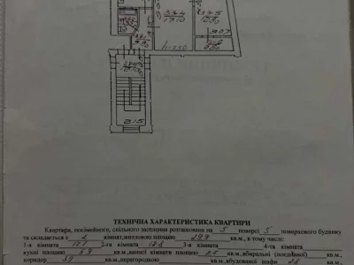 Apartment. Sergyi Korolyova Street, Lviv