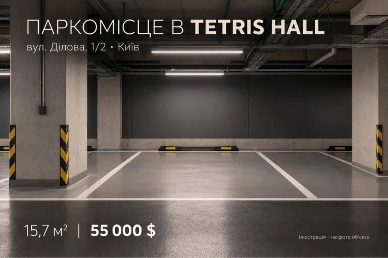 Продажа парковочного места 15,7 м² в ЖК Tetris Hall — ул. Деловая, 1/2