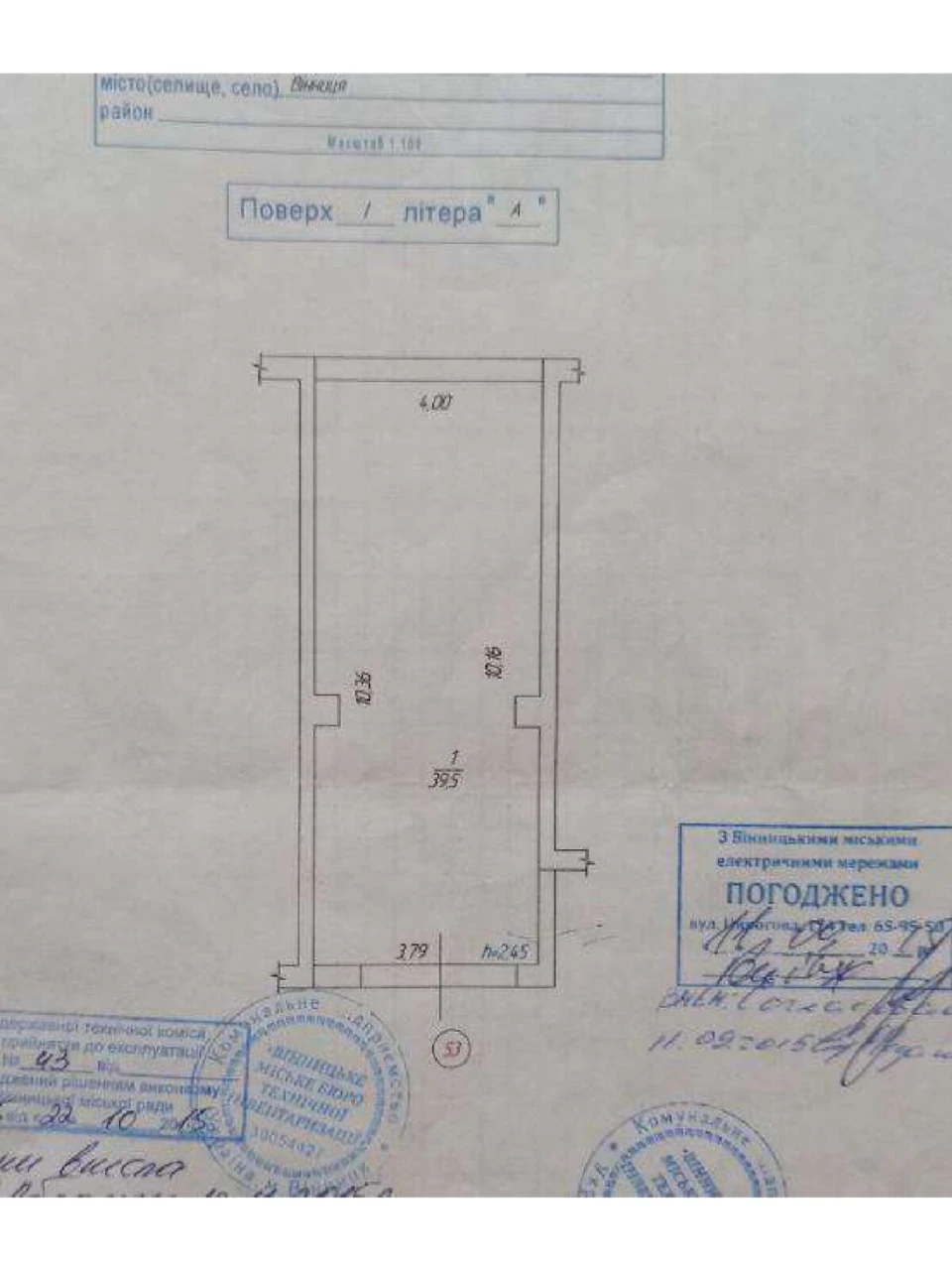 Garage Space for Sale in the "Vishenka" Garage Cooperative