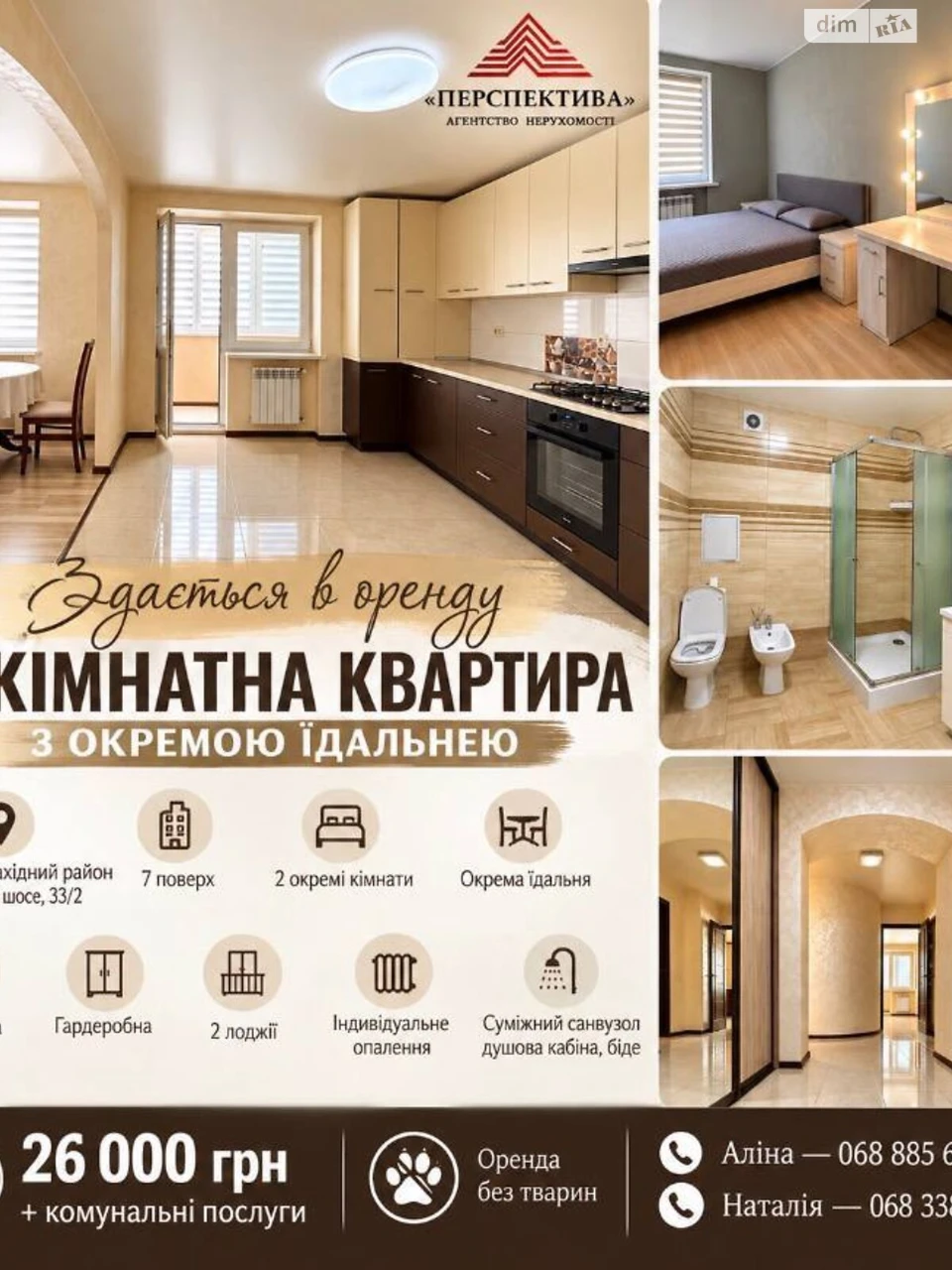 Долгосрочная аренда квартиры в Юго-Западном районе