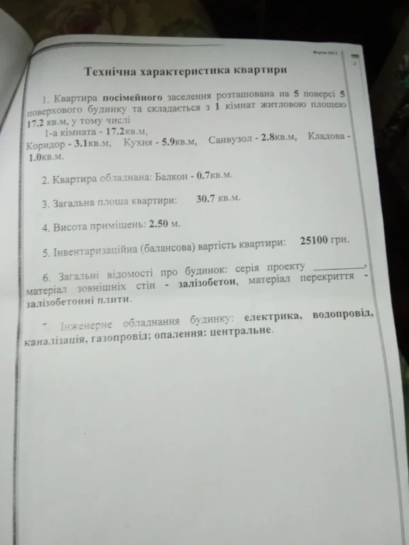 Продаю 1 к.квартиру