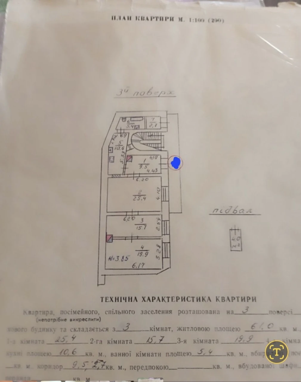 Продажа: Квартира, 3-х комнатной, на ул. Січовых Стрільців, 8.