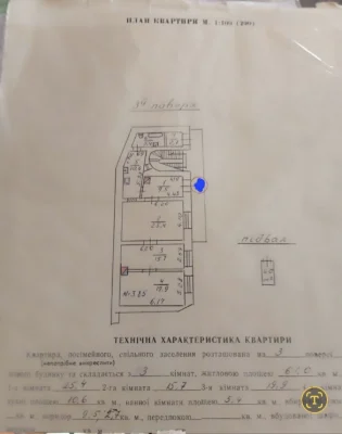 Продажа: Квартира, 3-х комнатной, на ул. Січовых Стрільців, 8.