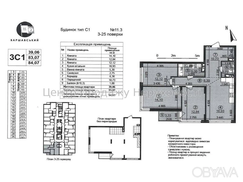 3-room apartment, 84 sq.m.