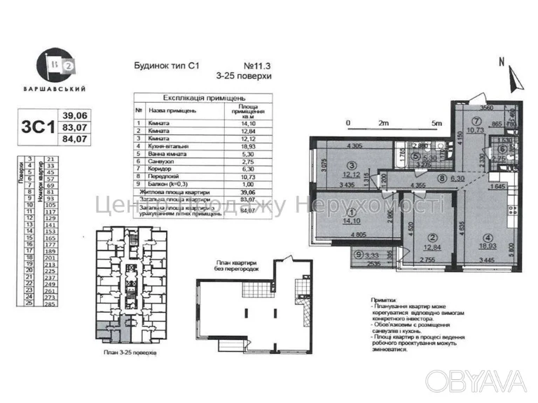 3-room apartment, 84 sq.m.
