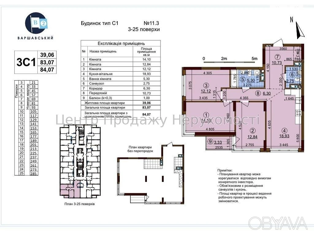 3-room apartment, 84 sq.m.