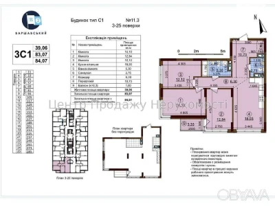 3-room apartment, 84 sq.m.