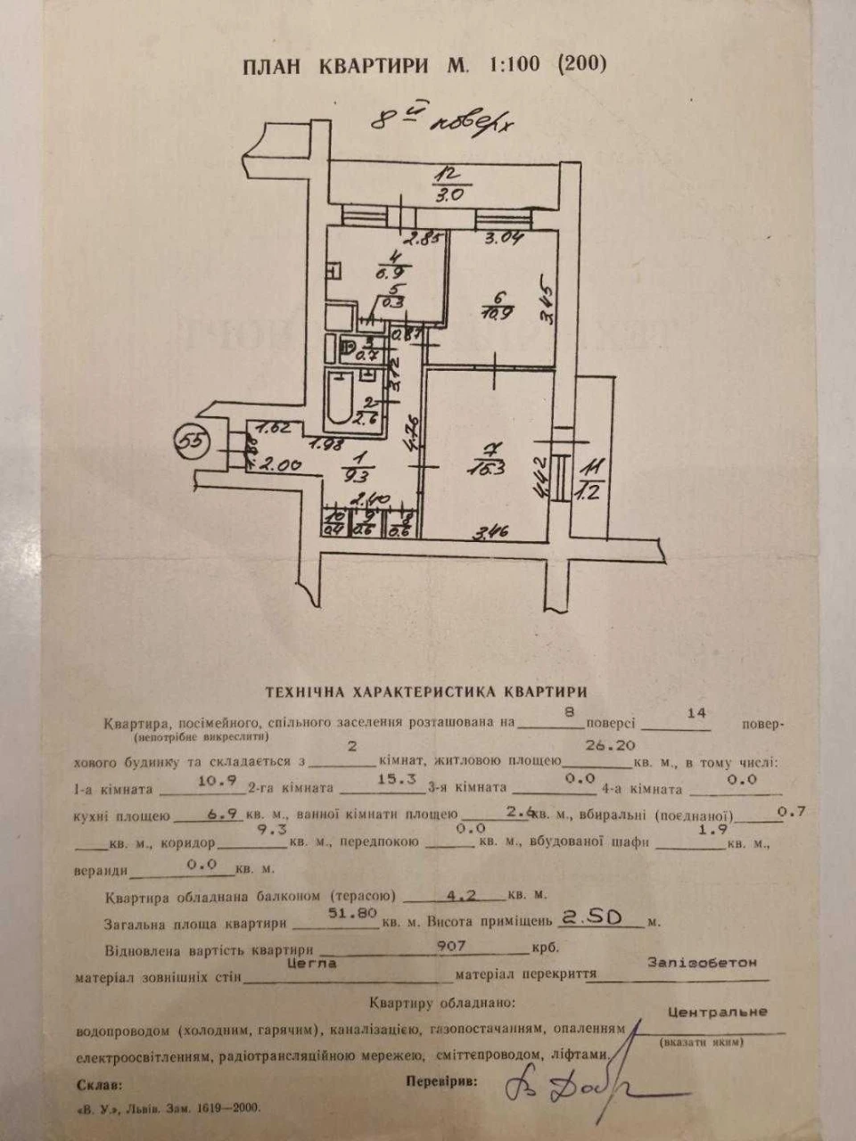 Продаж, 2 кім квартира, житловий стан, Стрийська 69, цегла,